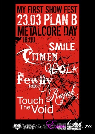 23 Марта PLAN B: MY FIRST SHOW: METALCORE DAY