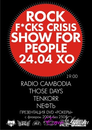 24/04 Rock F*cks Crisis : Show For People