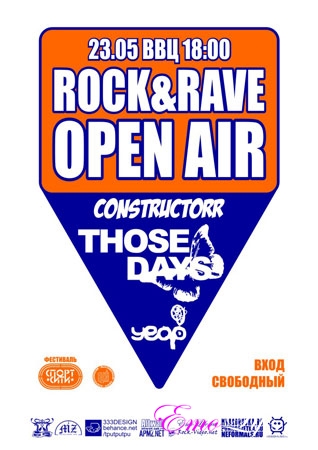 23 МАЯ. ROCK N RAVE OPEN AIR. Вход Бесплатный.