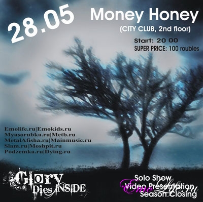 28.05 – Питер - Money Honey (City Club, второй этаж)